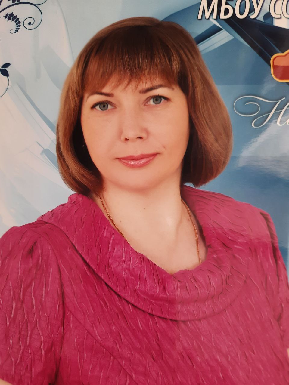 Бушуева Наталья Александровна.